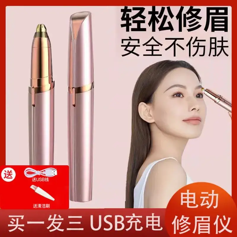 USB Rechargeable Melon Eyebrow Trimmer for Men Women - Image 3