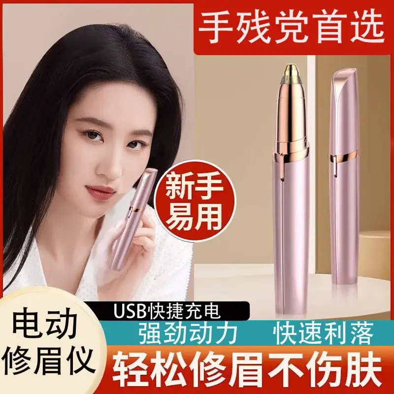 USB Rechargeable Melon Eyebrow Trimmer for Men Women - Image 4