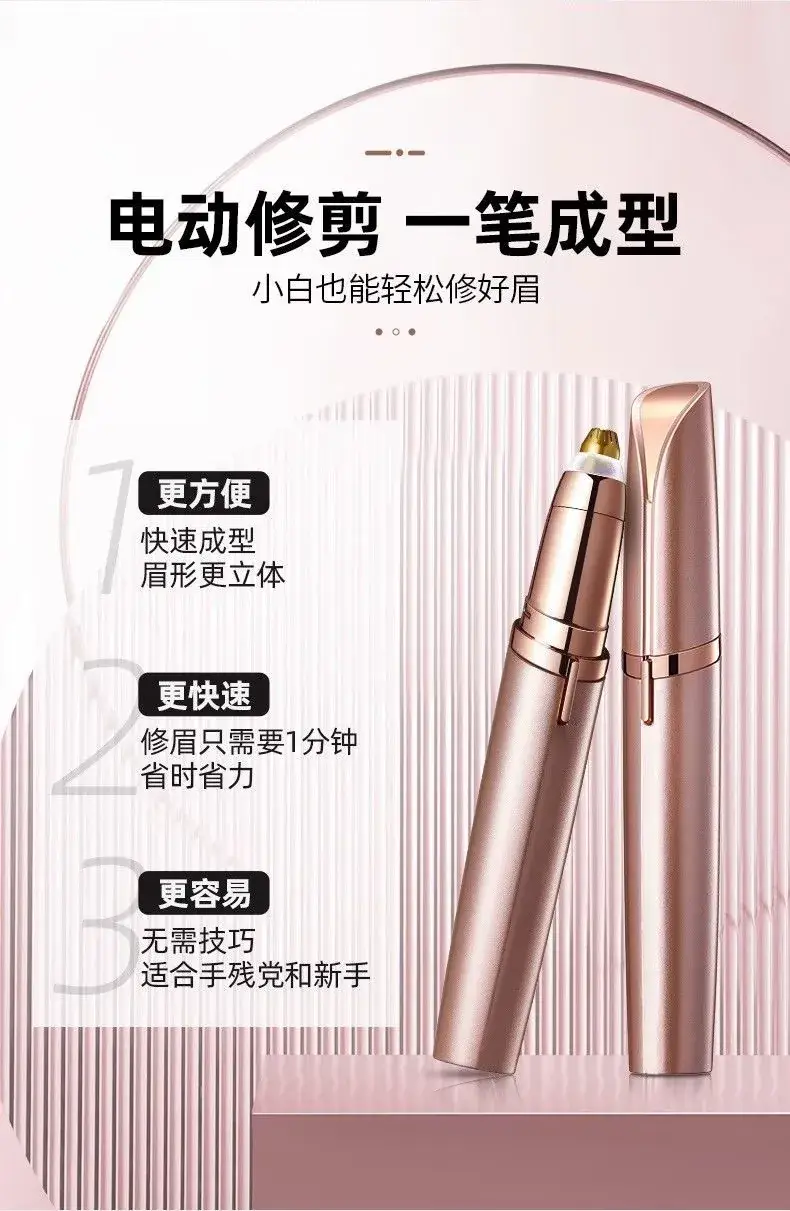 USB Rechargeable Melon Eyebrow Trimmer for Men Women — feature 2