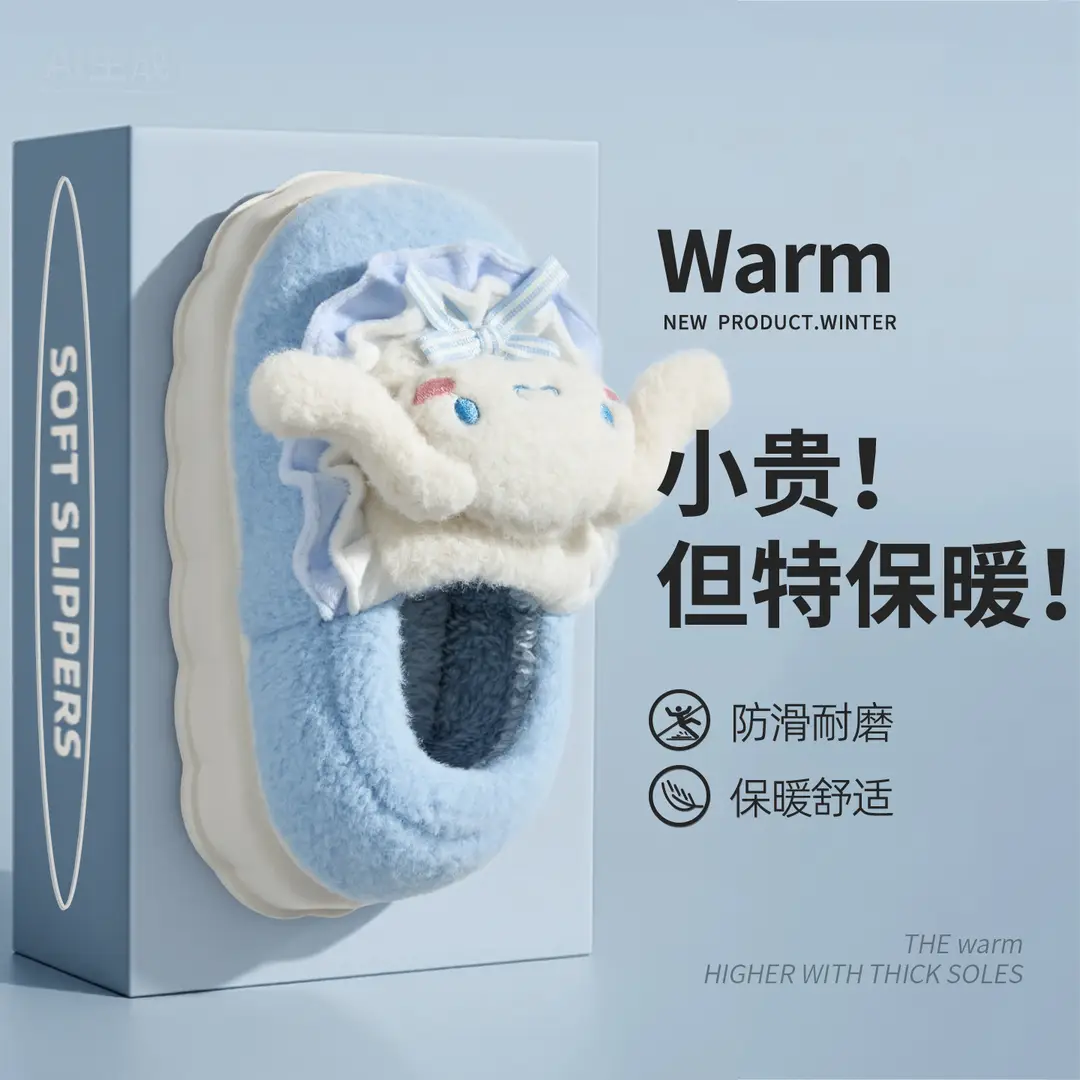 Cinnamon Dog Cute Children's Cotton Slippers for Girls, Winter New Style Indoor Plush Cotton Shoes for Older Kids, Suitable for Outdoor Wear - Image 5