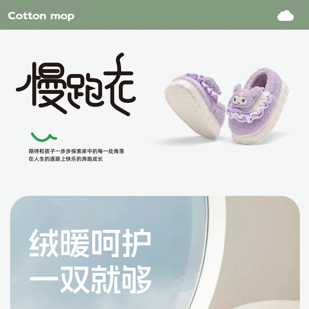 Cinnamon Dog Cute Children's Cotton Slippers for Girls, Winter New Style Indoor Plush Cotton Shoes for Older Kids, Suitable for Outdoor Wear — feature 2