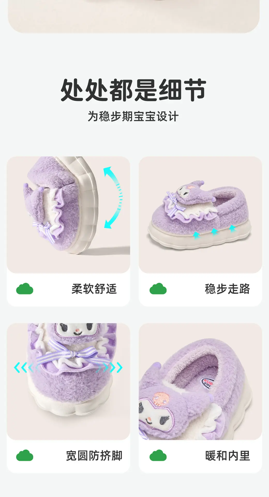Cinnamon Dog Cute Children's Cotton Slippers for Girls, Winter New Style Indoor Plush Cotton Shoes for Older Kids, Suitable for Outdoor Wear — feature 24