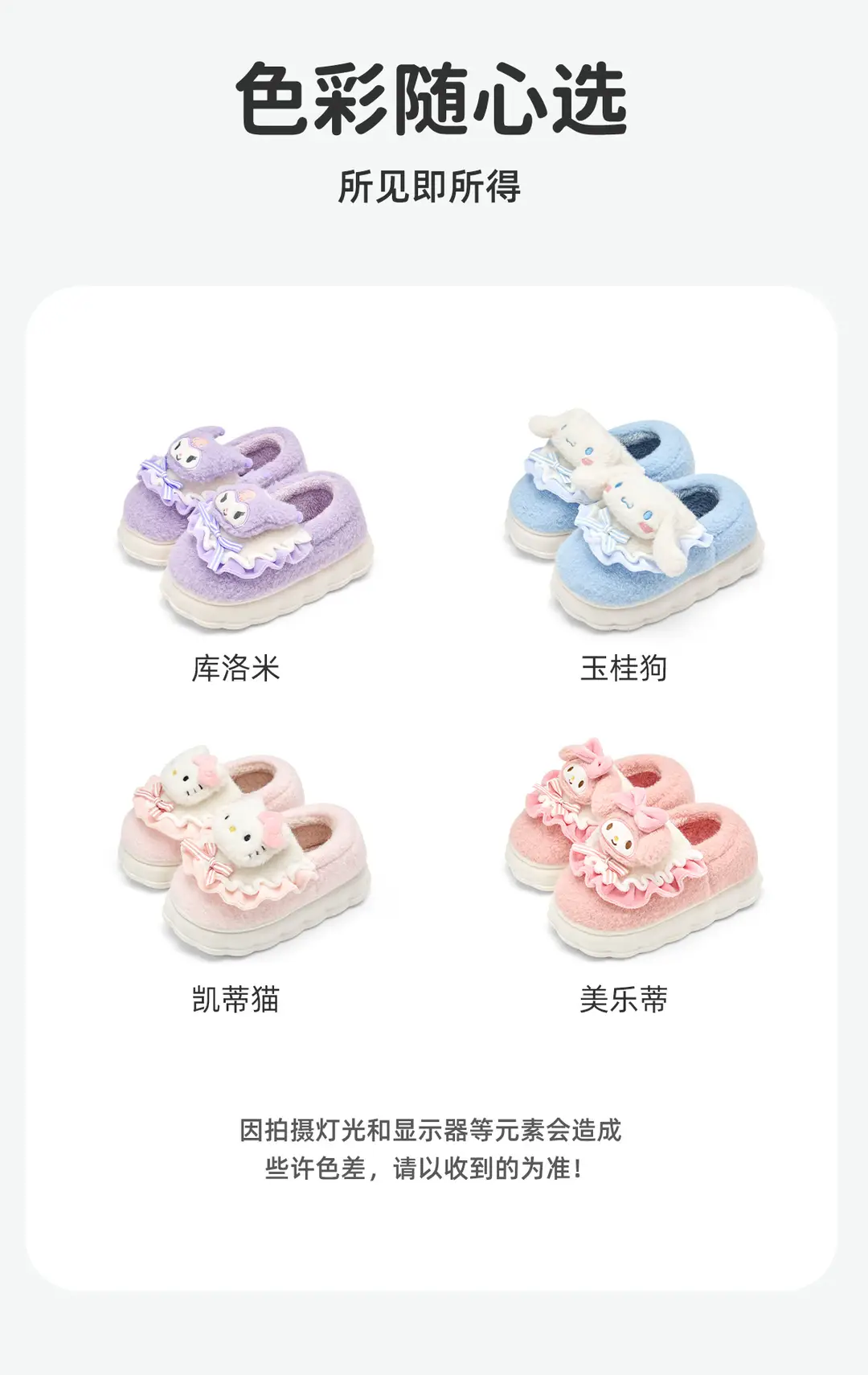 Cinnamon Dog Cute Children's Cotton Slippers for Girls, Winter New Style Indoor Plush Cotton Shoes for Older Kids, Suitable for Outdoor Wear — feature 25