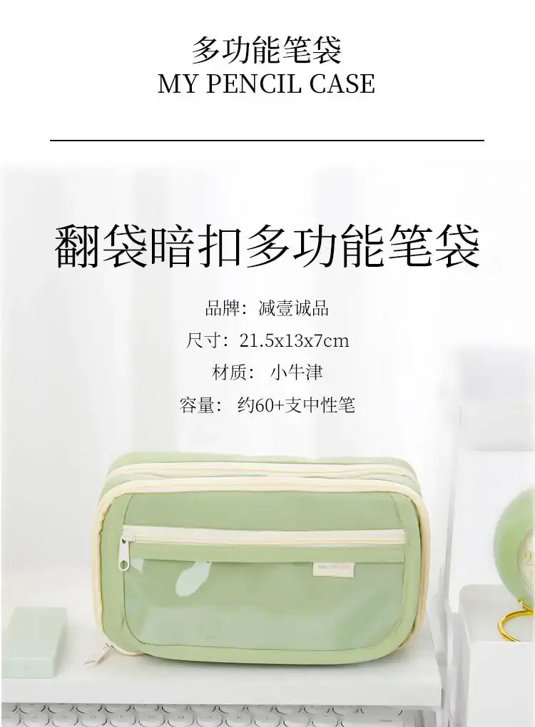 Transparent Pencil Case for School Students 2025 — feature 3