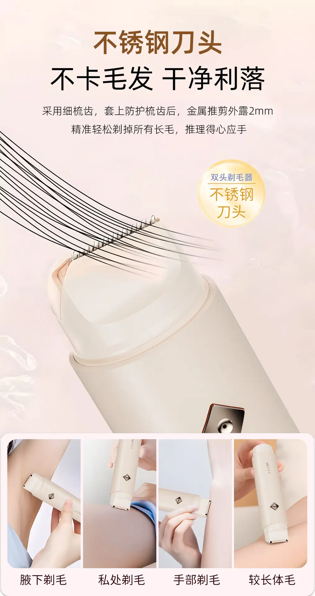 3D Floating Blade Women's Hair Shaver Double Head — feature 11