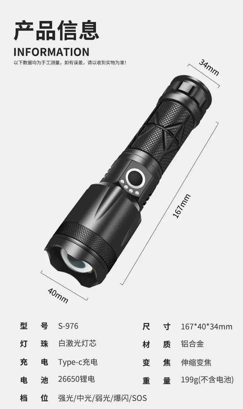 Ultra-Long-Range LED Flashlight with Type-C Charging β feature 13