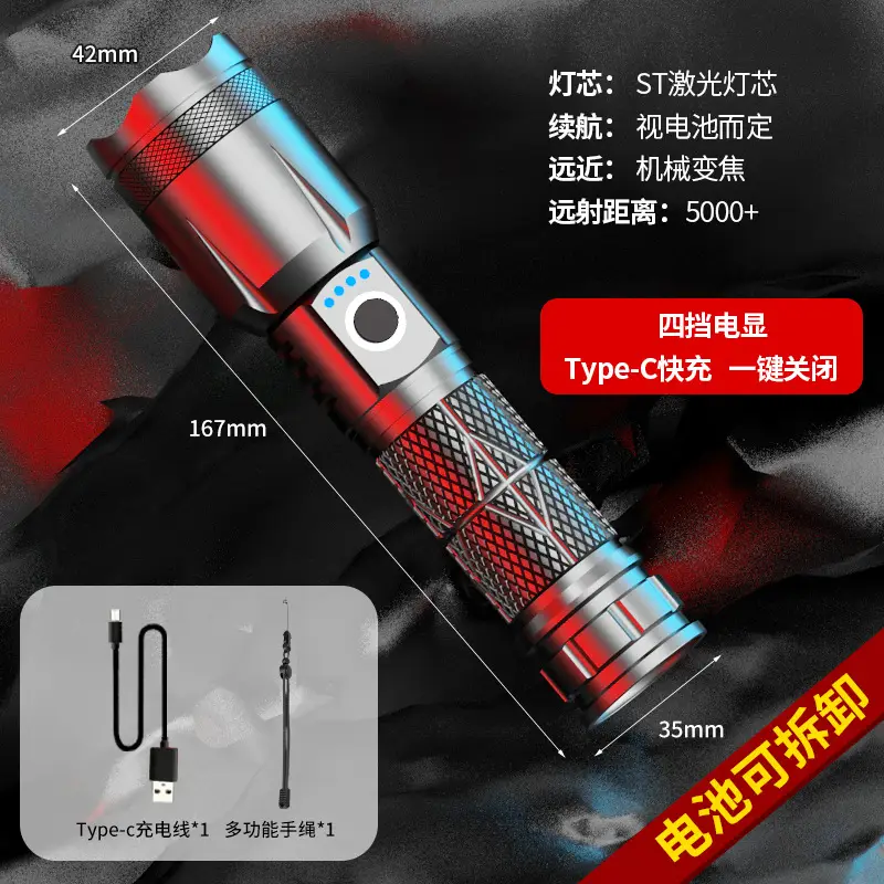 Ultra-Long-Range LED Flashlight with Type-C Charging