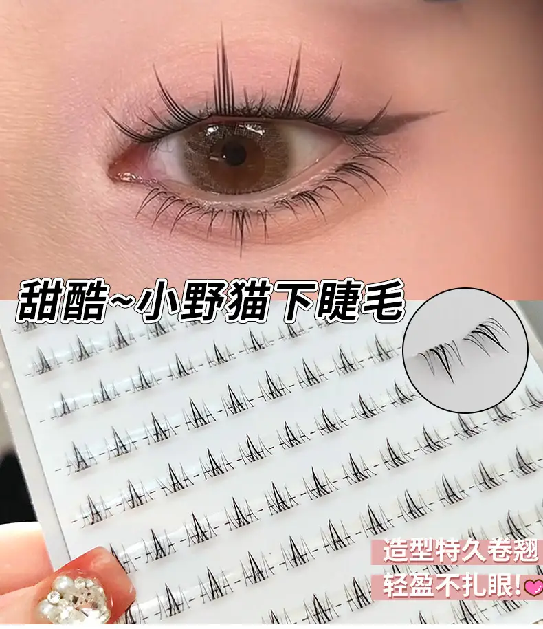 False Eyelashes Wildcat Lower Eyelashes Ten Rows Quicksand Single Cluster Segmented — feature 1