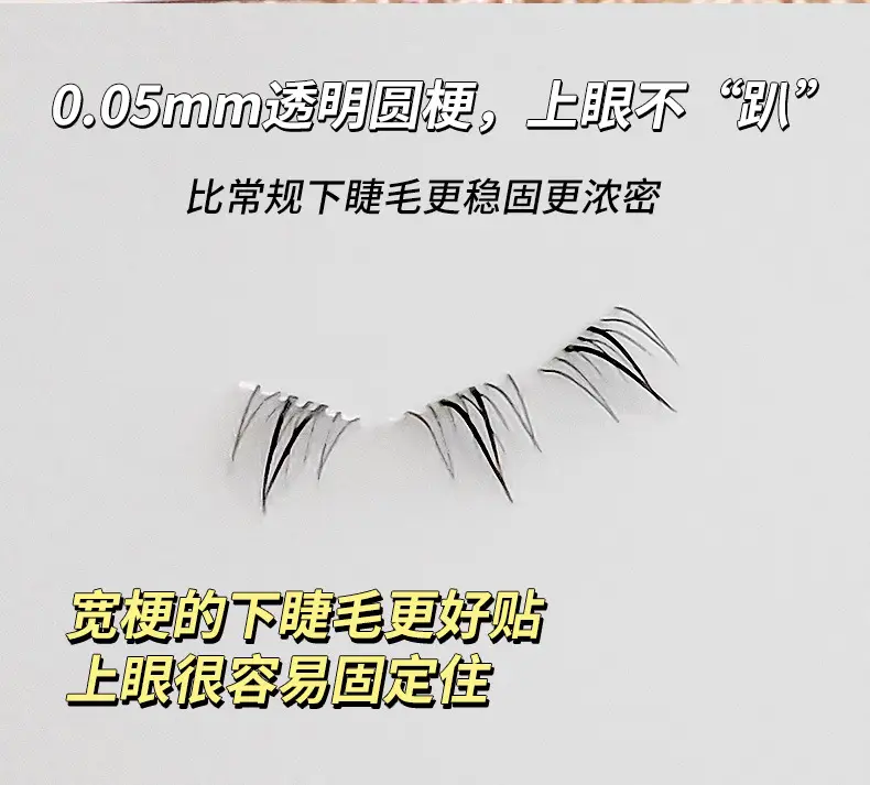 False Eyelashes Wildcat Lower Eyelashes Ten Rows Quicksand Single Cluster Segmented — feature 4