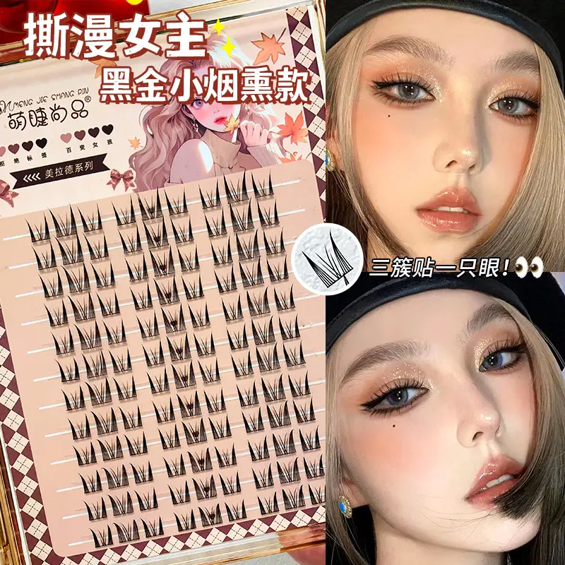Cute Ciliary Shangpin Tear Man False Eyelashes Black Gold Small Smoked - Image 4