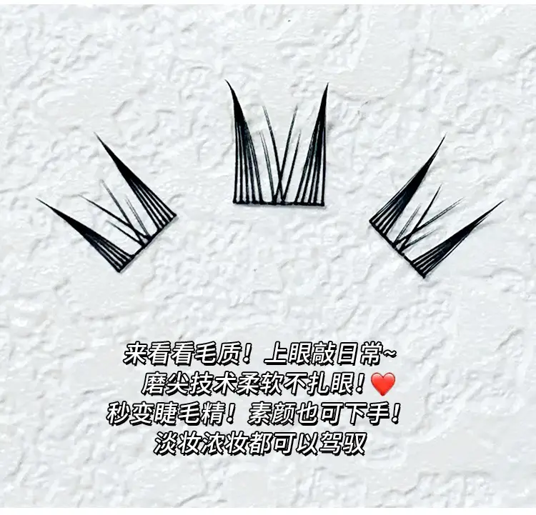 Cute Ciliary Shangpin Tear Man False Eyelashes Black Gold Small Smoked — feature 5