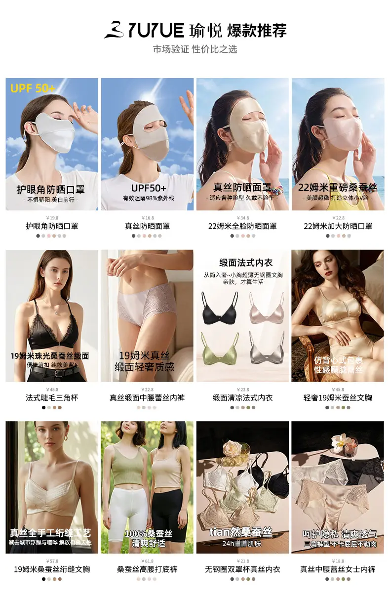 Yuyue Spring/Summer New Silk Wireless Bra for Large Busts, Anti-Sagging, Silk French Style Lingerie for Women — feature 1