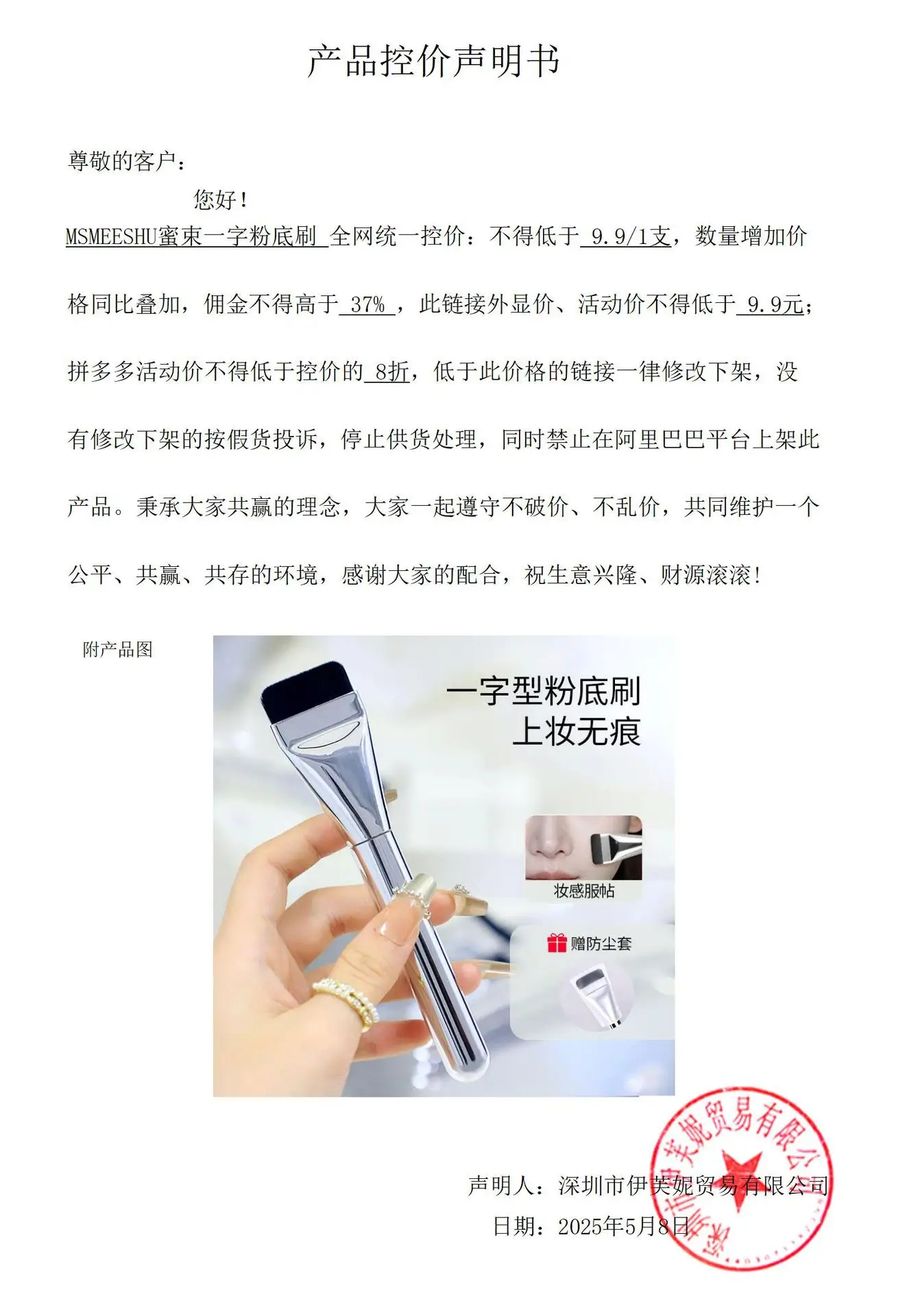 Honey Beam Foundation Brush for Flawless Coverage — feature 1