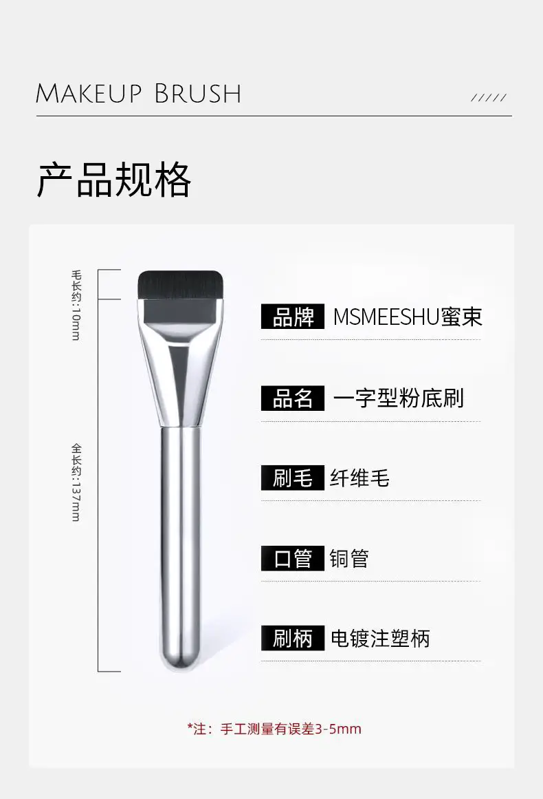 Honey Beam Foundation Brush for Flawless Coverage — feature 12