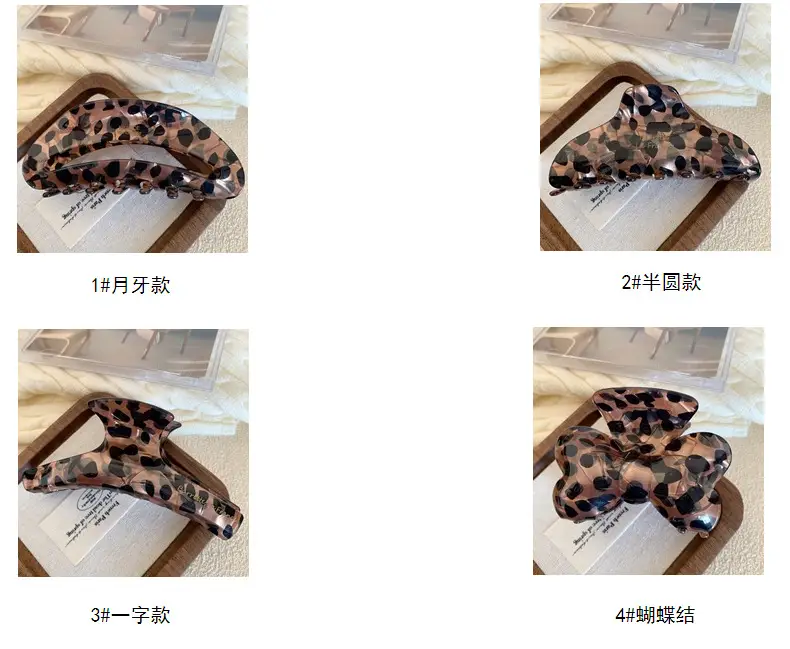 Acetate Leopard Print High-End Hair Clip Large Claw Clip for Women — feature 7