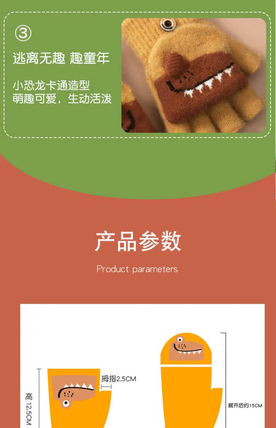 Children's winter warm flip half finger gloves crystal yarn mink cute little dinosaur open finger student writing gloves — feature 8