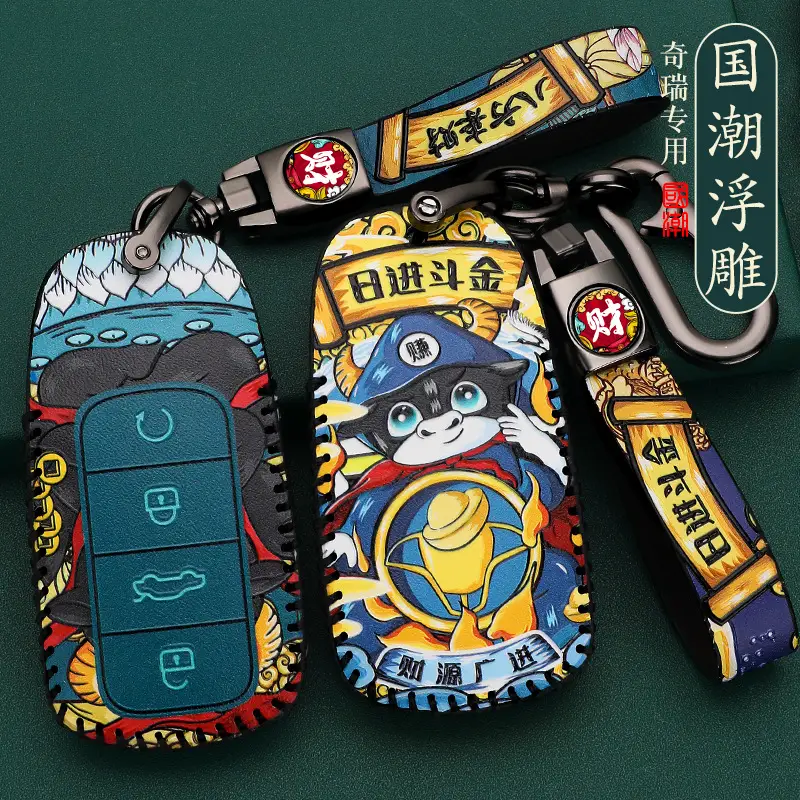 For Chery Ruihu 8PLUS Key Case 5X Erez 7pro Bag TXL Star Way XPLUS National Tide Bag Buckle Case