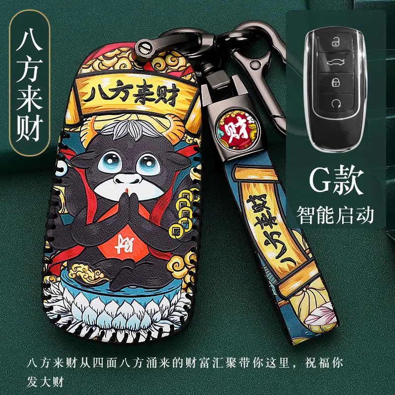 For Chery Ruihu 8PLUS Key Case 5X Erez 7pro Bag TXL Star Way XPLUS National Tide Bag Buckle Case