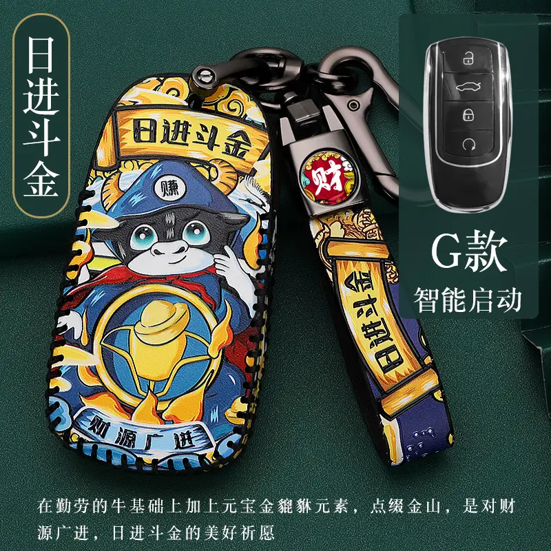 For Chery Ruihu 8PLUS Key Case 5X Erez 7pro Bag TXL Star Way XPLUS National Tide Bag Buckle Case