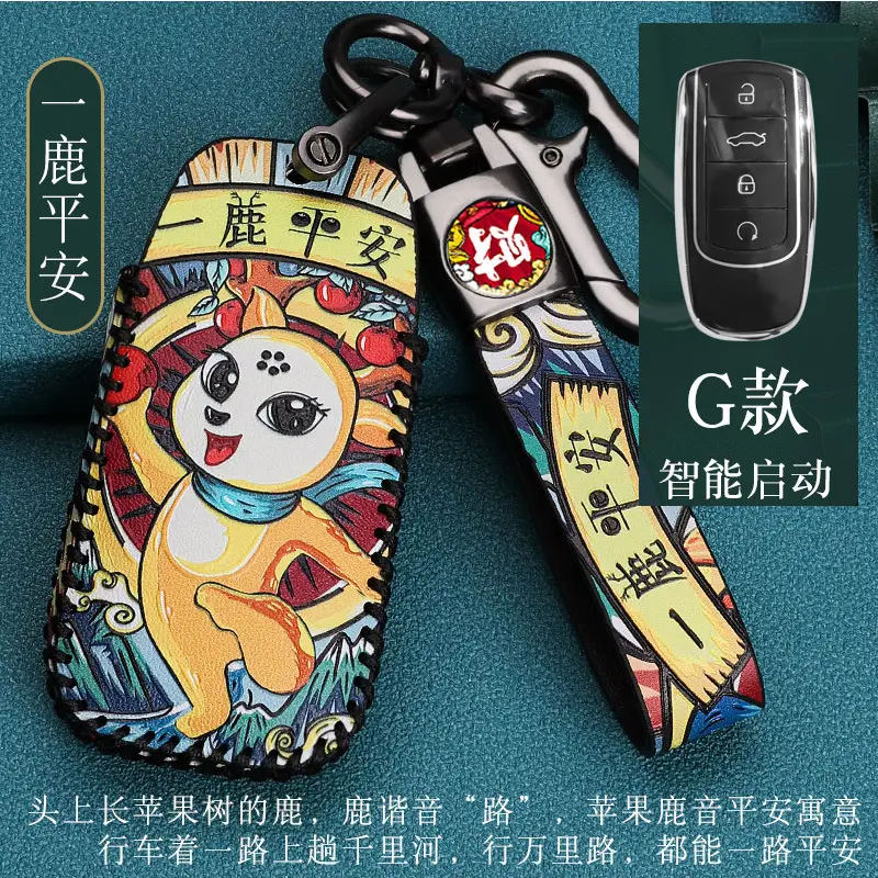 For Chery Ruihu 8PLUS Key Case 5X Erez 7pro Bag TXL Star Way XPLUS National Tide Bag Buckle Case