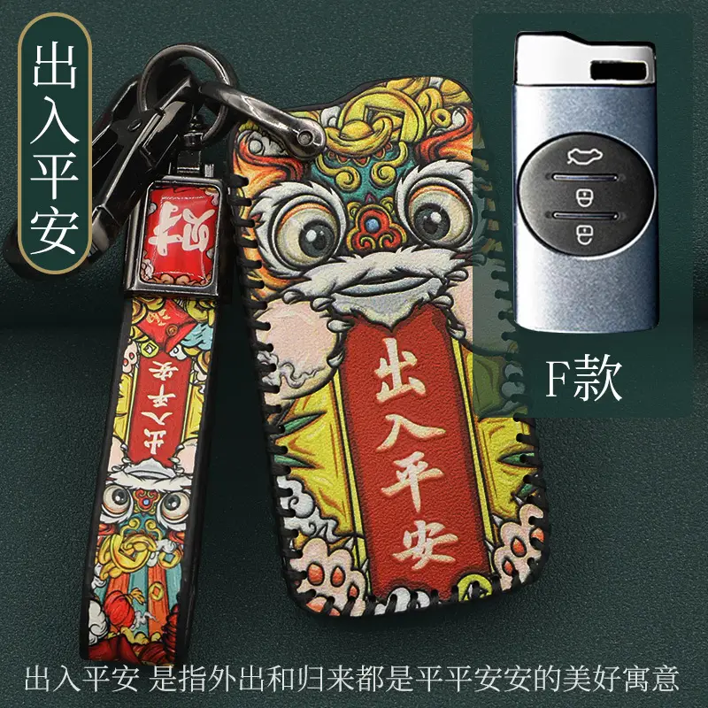 For Chery Ruihu 8PLUS Key Case 5X Erez 7pro Bag TXL Star Way XPLUS National Tide Bag Buckle Case