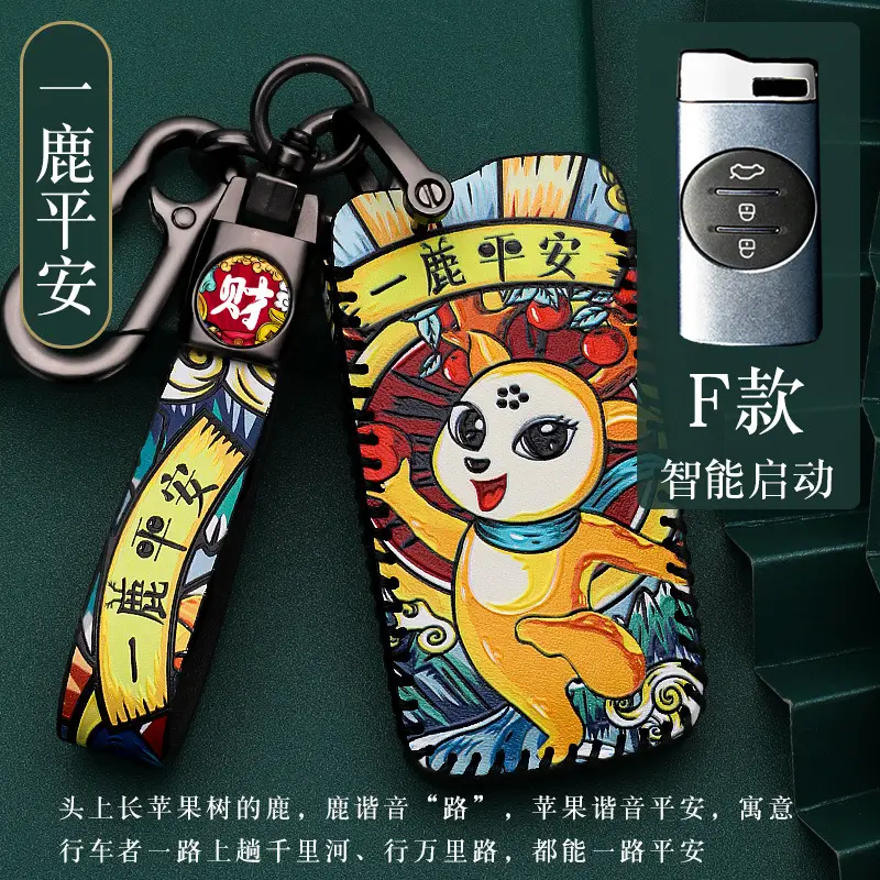 For Chery Ruihu 8PLUS Key Case 5X Erez 7pro Bag TXL Star Way XPLUS National Tide Bag Buckle Case