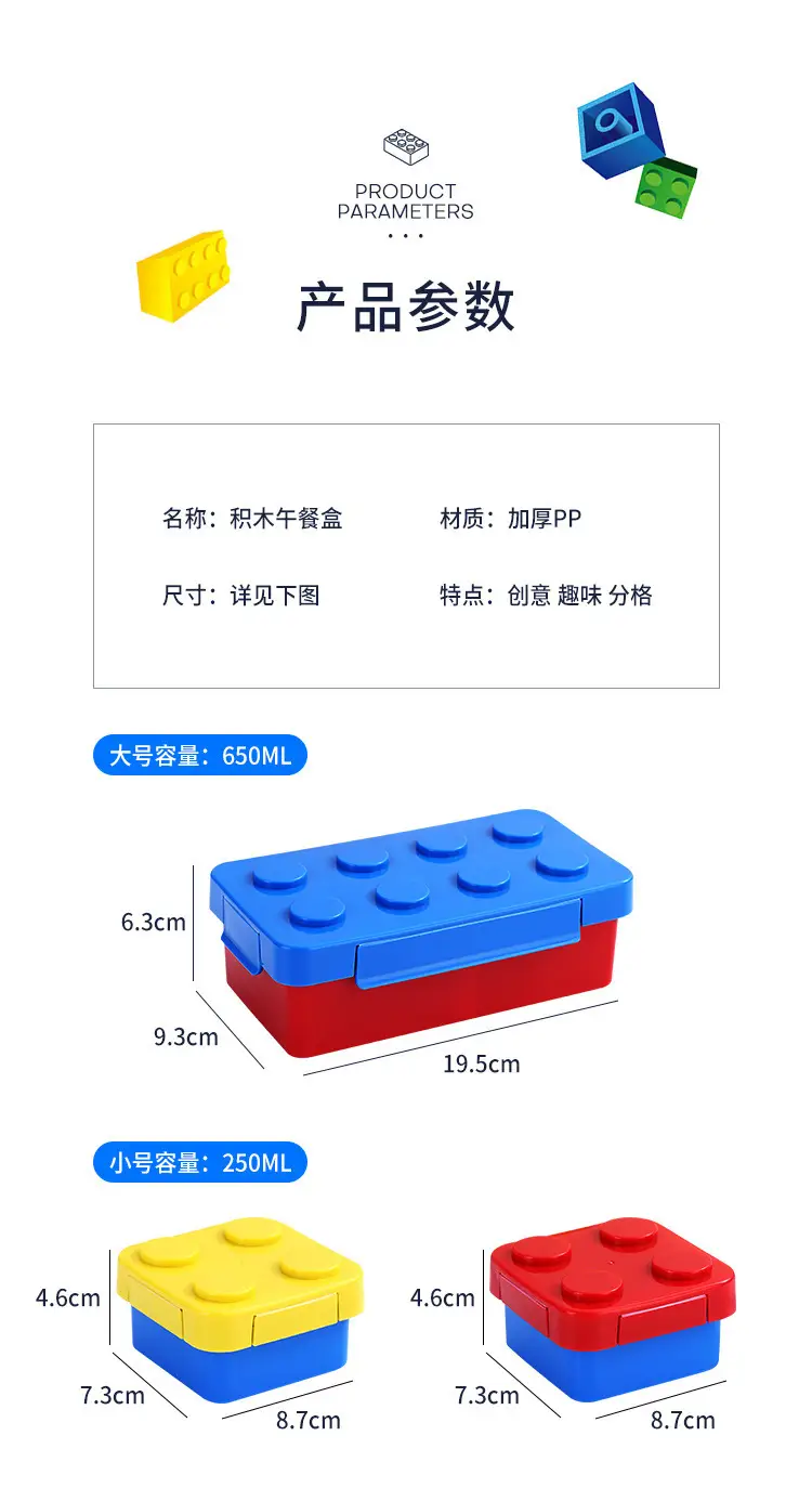 Creative building blocks bento box children student portable compartment lunch box Lego storage box portable toy food grade — feature 12