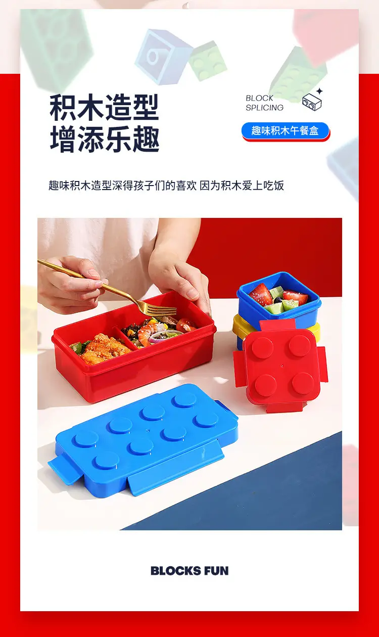 Creative building blocks bento box children student portable compartment lunch box Lego storage box portable toy food grade — feature 5