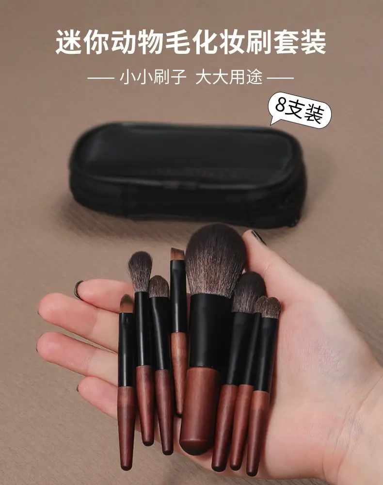 Mini Makeup Brush Set 8-Piece Beginner Setting Brush Set — feature 1