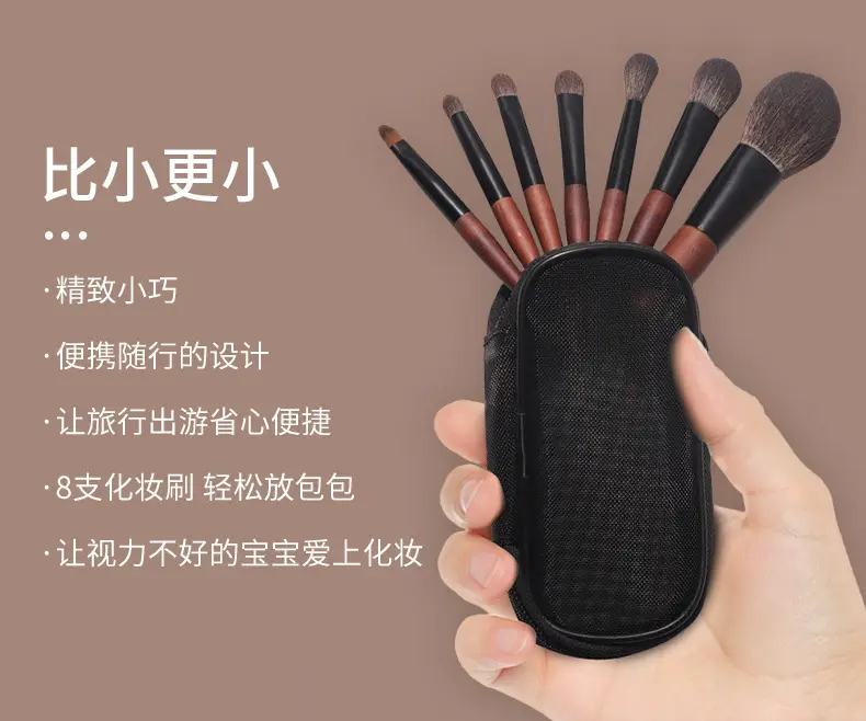 Mini Makeup Brush Set 8-Piece Beginner Setting Brush Set — feature 2