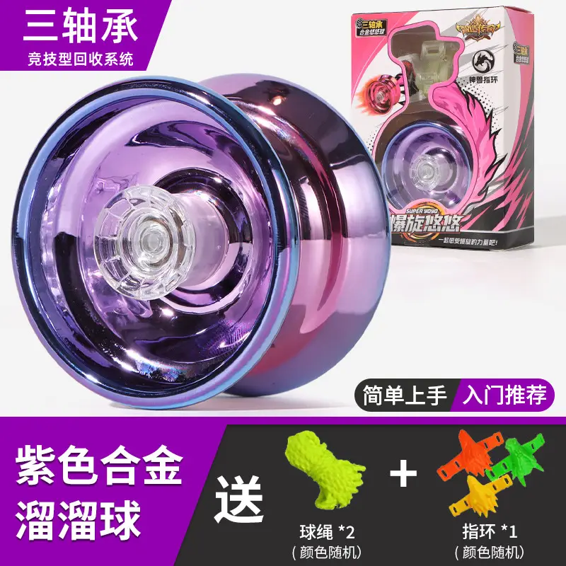 Factory Direct sales alloy metal yo-yo children's luminous yo-yo competitive yoyo dead sleep live sleep toys
