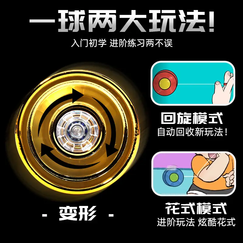 Factory Direct sales alloy metal yo-yo children's luminous yo-yo competitive yoyo dead sleep live sleep toys