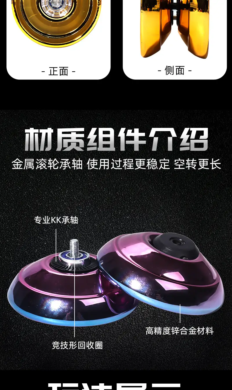 Factory Direct sales alloy metal yo-yo children's luminous yo-yo competitive yoyo dead sleep live sleep toys — feature 10