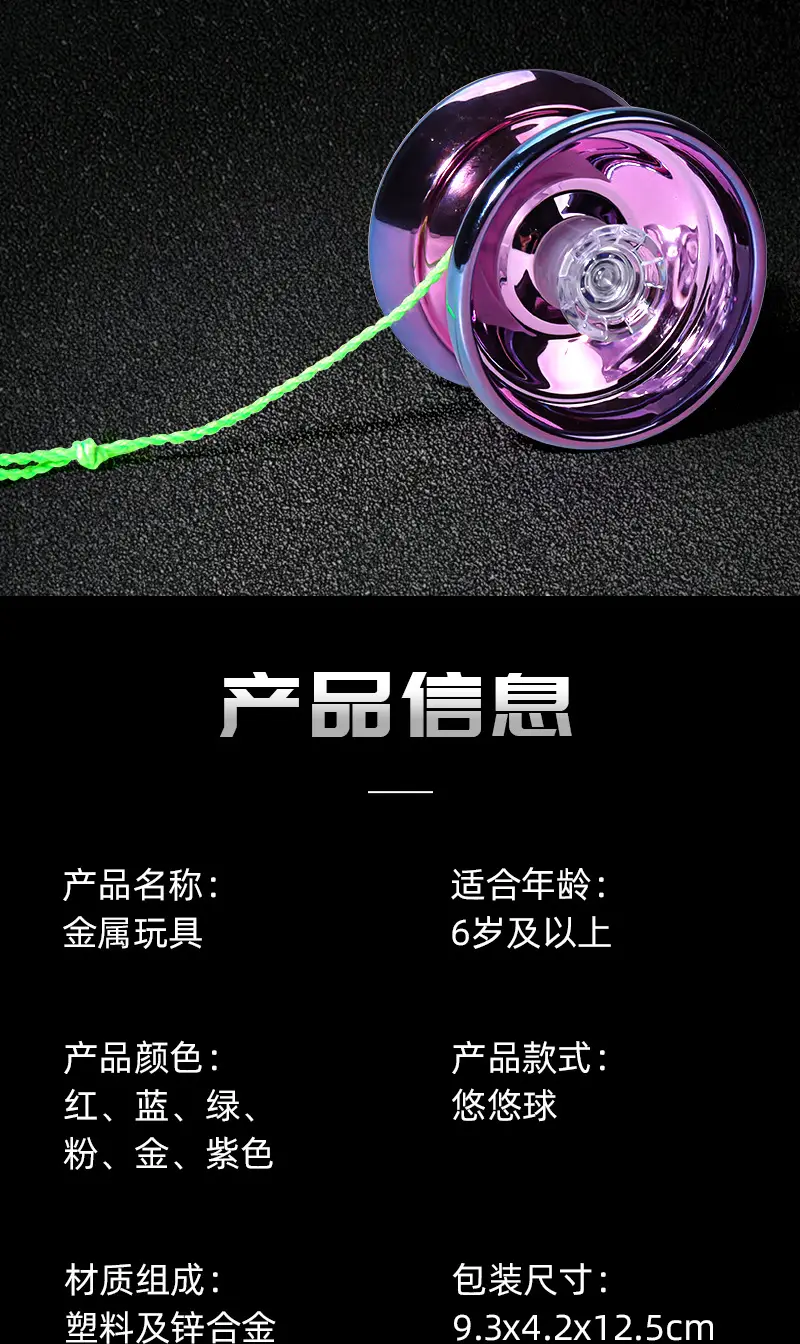 Factory Direct sales alloy metal yo-yo children's luminous yo-yo competitive yoyo dead sleep live sleep toys — feature 12