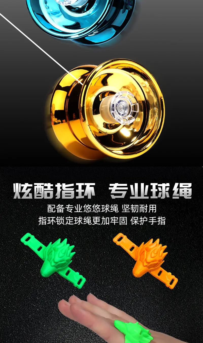 Factory Direct sales alloy metal yo-yo children's luminous yo-yo competitive yoyo dead sleep live sleep toys — feature 3