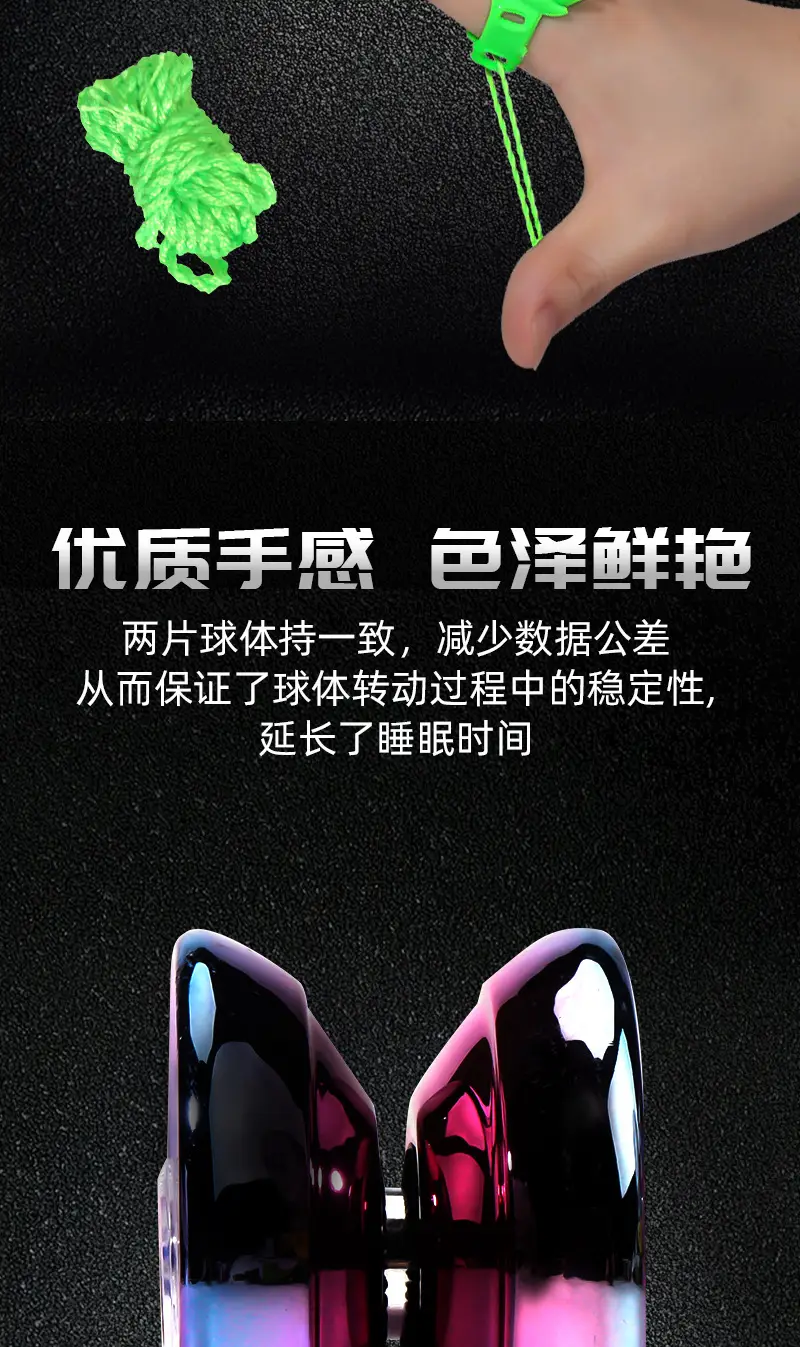 Factory Direct sales alloy metal yo-yo children's luminous yo-yo competitive yoyo dead sleep live sleep toys — feature 4