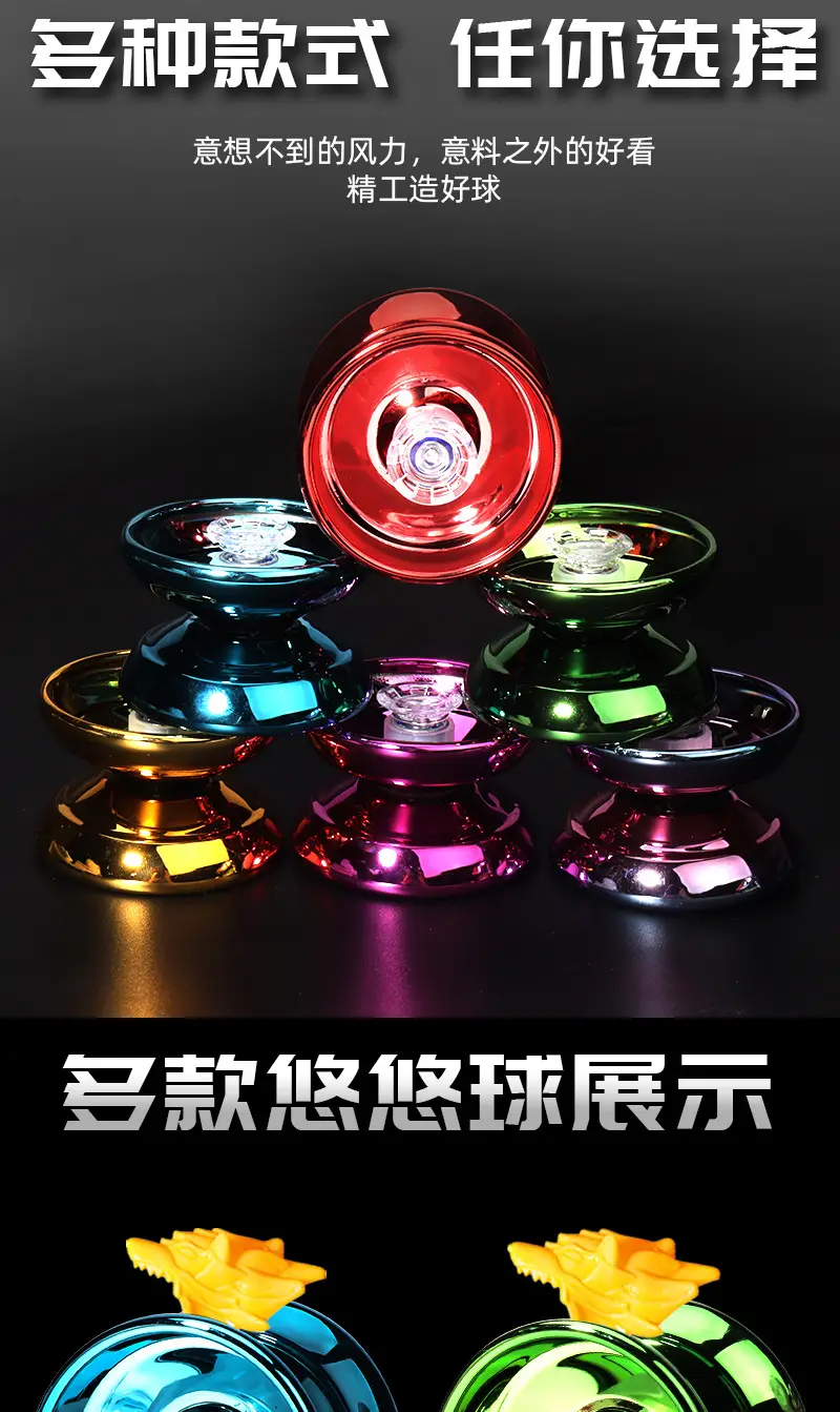 Factory Direct sales alloy metal yo-yo children's luminous yo-yo competitive yoyo dead sleep live sleep toys — feature 7