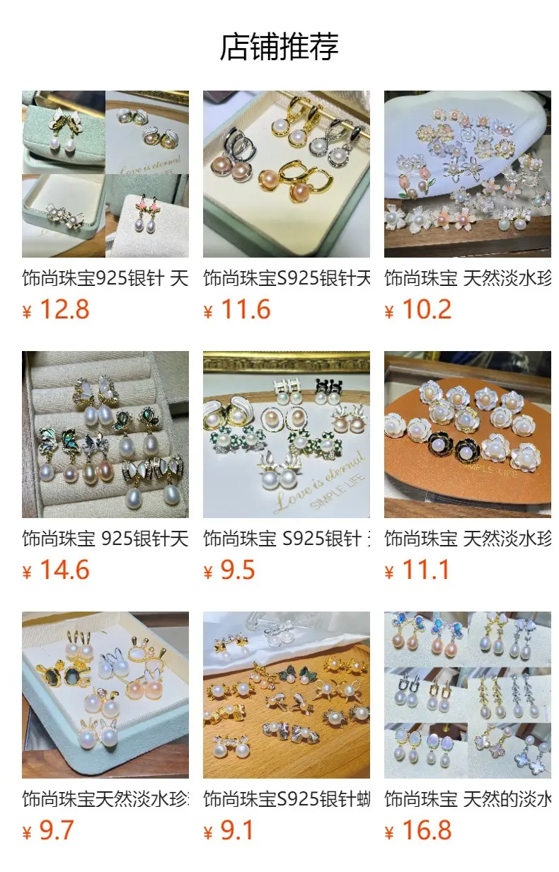 2024 New Star Street Photography Pearl Earrings Song Huiqiao — feature 1