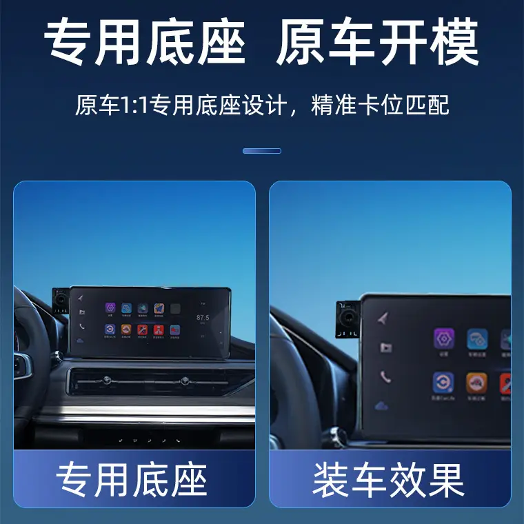 Special car card screen base Chery Tiger 8 ruihu 7 car interior navigation supplies mobile phone bracket base
