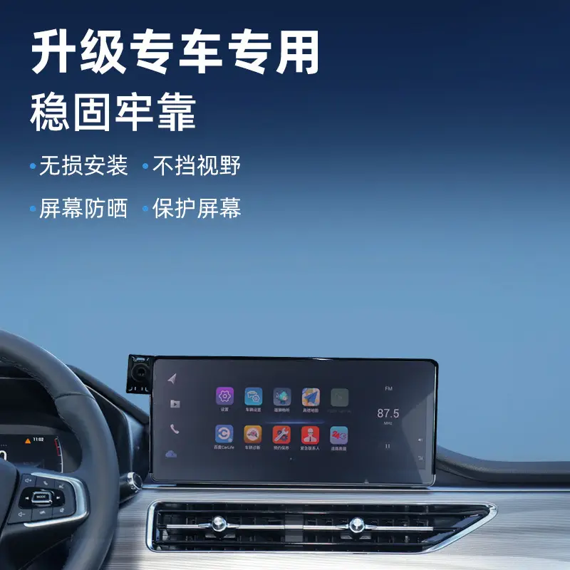 Special car card screen base Chery Tiger 8 ruihu 7 car interior navigation supplies mobile phone bracket base