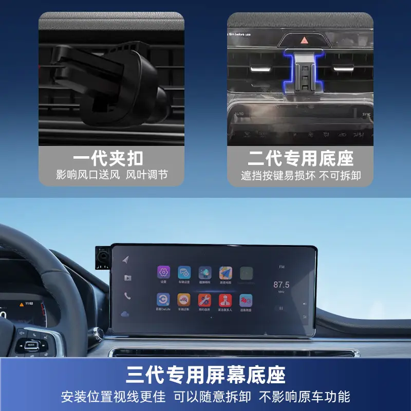 Special car card screen base Chery Tiger 8 ruihu 7 car interior navigation supplies mobile phone bracket base