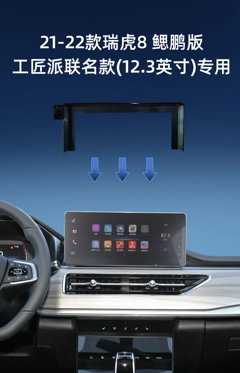 Special car card screen base Chery Tiger 8 ruihu 7 car interior navigation supplies mobile phone bracket base — feature 1