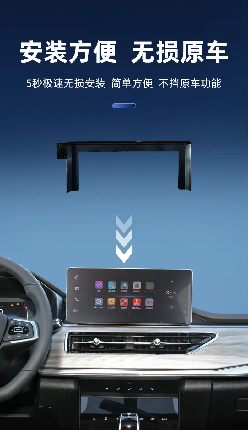 Special car card screen base Chery Tiger 8 ruihu 7 car interior navigation supplies mobile phone bracket base — feature 2