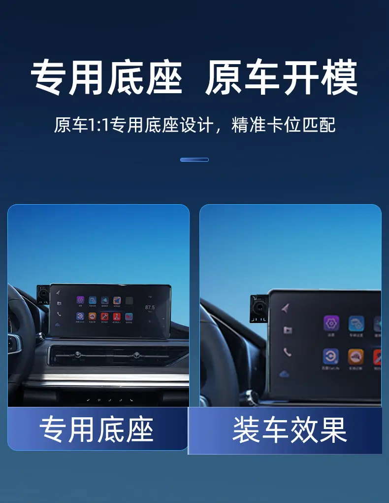 Special car card screen base Chery Tiger 8 ruihu 7 car interior navigation supplies mobile phone bracket base — feature 3