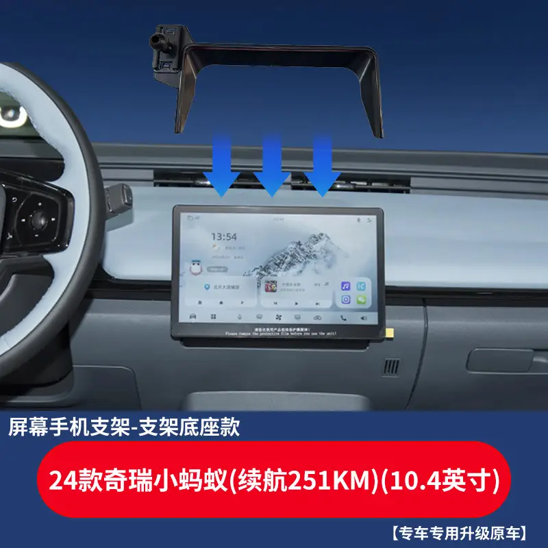Special car card screen base Chery Tiger 8 ruihu 7 car interior navigation supplies mobile phone bracket base