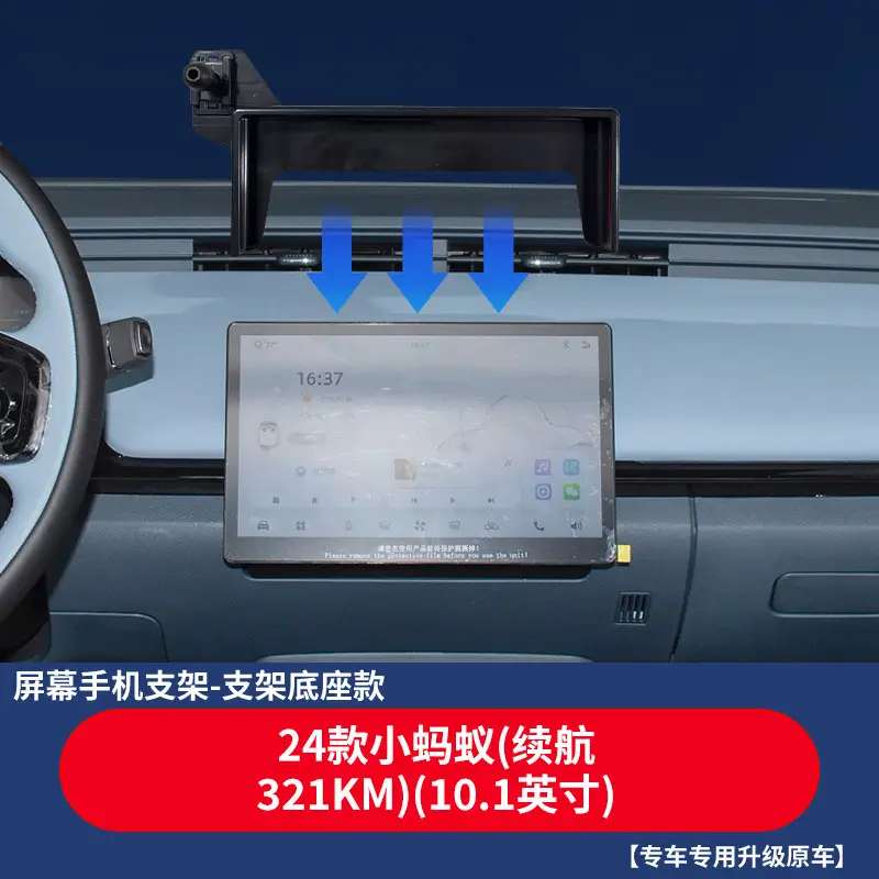 Special car card screen base Chery Tiger 8 ruihu 7 car interior navigation supplies mobile phone bracket base