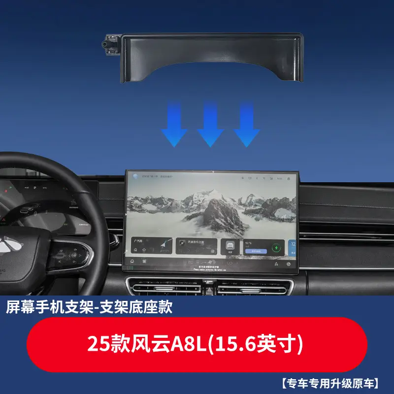 Special car card screen base Chery Tiger 8 ruihu 7 car interior navigation supplies mobile phone bracket base