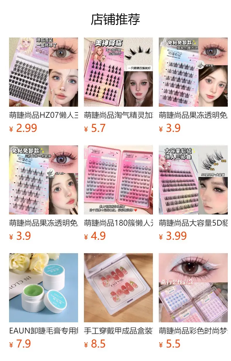 Cold Fox 12x12 False Eyelashes Natural Thick Split Comic — feature 1