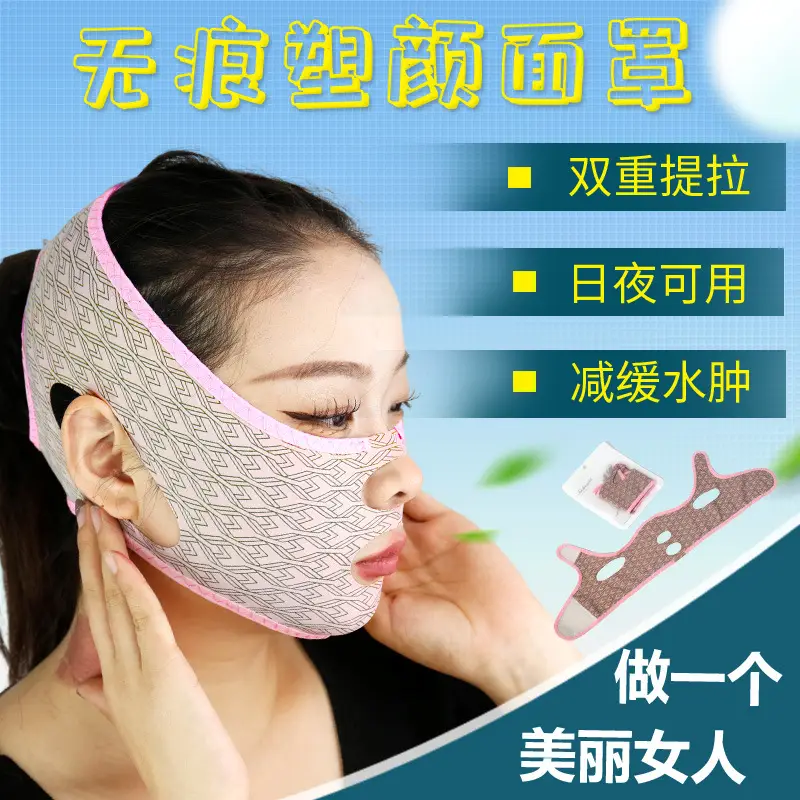 Cross-border Face Slimming Bandage with Double Pull & French Pattern - Image 7