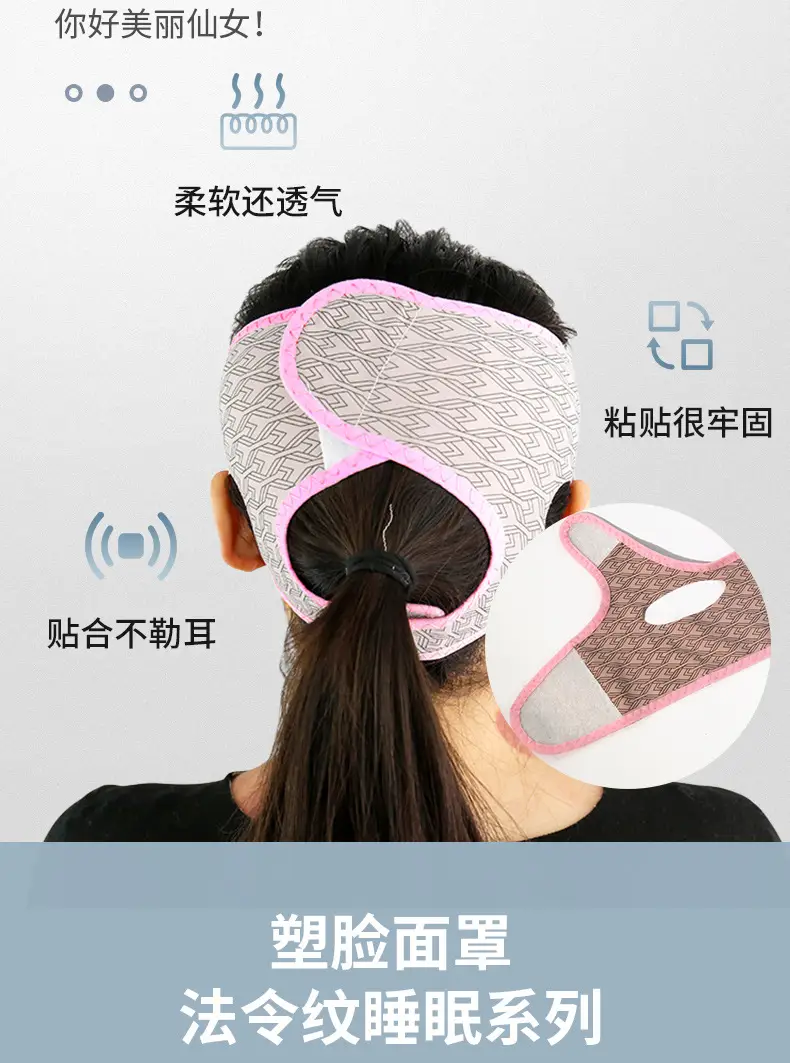 Cross-border Face Slimming Bandage with Double Pull & French Pattern — feature 12